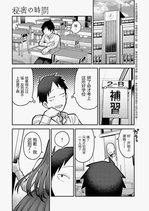 Himitsu no Jikan+Himitsu no Kankei | 秘密的時間+秘密的關係圖