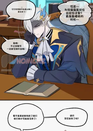 【nomicriz】New Neuvillette x Wriothesley(原神)圖