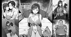 理想的女友图