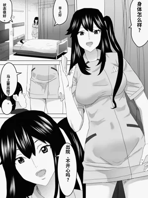 Handjob Nurse and the Ladies圖