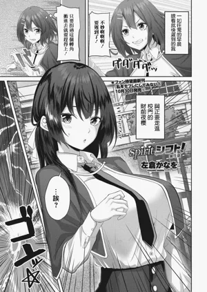 spirit Shift! Ch. 1图