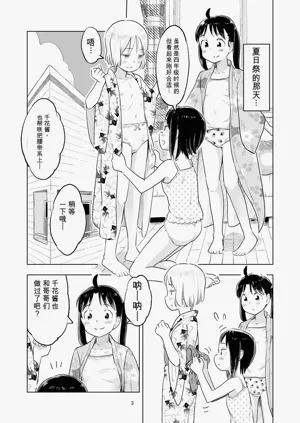 Tanaka-kun ga Bangaihen 5圖
