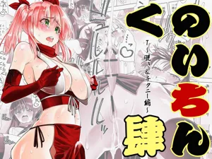 Kunoichi n Shi圖