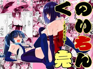 Kunoichi n kan图