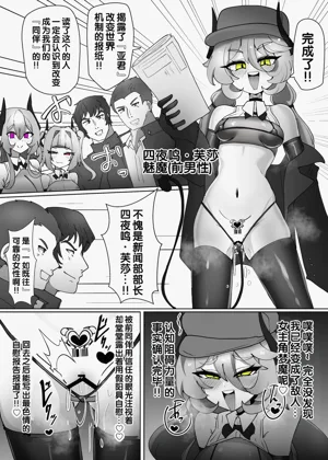 Heroine Profile⑨图