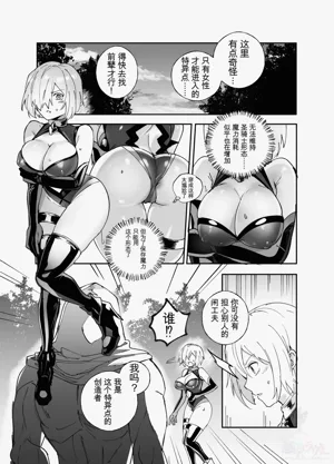 FGO Possession圖