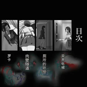 Anal Kaidan Shuu 圖
