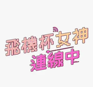 第7頁圖