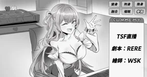 TSF直播圖