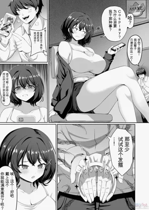【绝区零】凭依cosplay艾莲·乔图