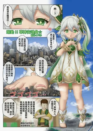 天真爛漫10 圖