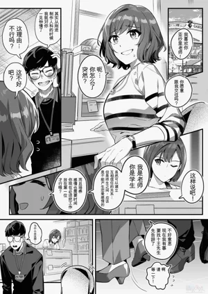 GakuMas Asari-sensei Nottori | 憑依亞紗里老師圖
