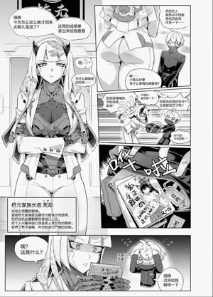 守望先锋:死怨的末路/Overwatch:シオンの成れの果て图