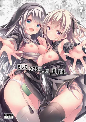 Soshite Sister-san-tachi wa Koi o Suru.圖