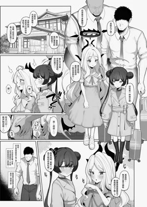 Netorase Archive 2/3 After丨送妻檔案 2/3 後日談圖