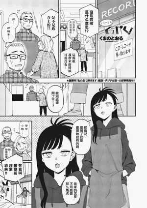 Heart mo Dekkaku!图