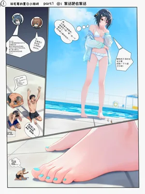 羽毛笔的夏日小游戏part1&2图