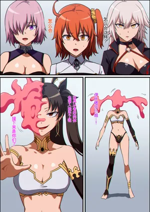 FGO Head Absorb Body Jack | FGO 伊什塔尔 ＆ 黑贞 ＆ 玛修 ＆ 咕哒子 大脑融合凭依图