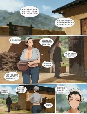 乡村淫妇图