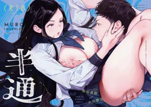 HANTSU - go all the way.图