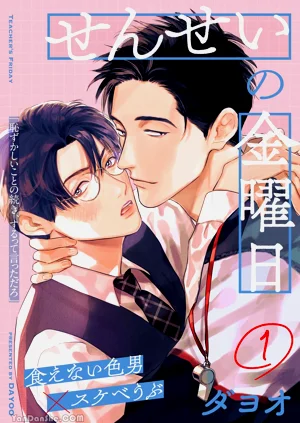 Sensei no Kinyoubi︱老師的星期五圖