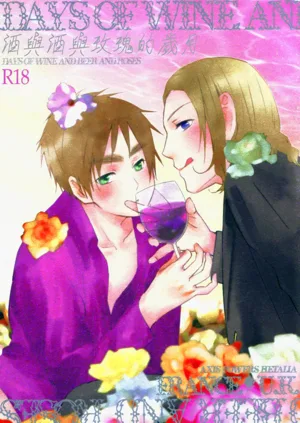 DAYS OF WINE AND BEER AND ROSES圖