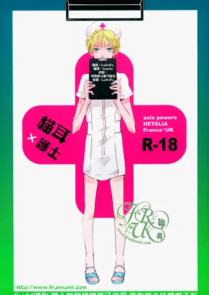 Nekomimi x Nurse图