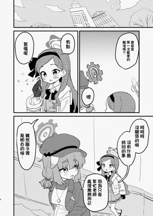 第3頁圖