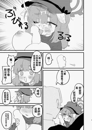 第8頁圖