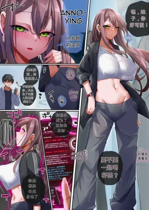 Spare Body de Onanie Shiyou图