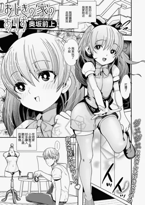 Ojiki no Ie no Alice图