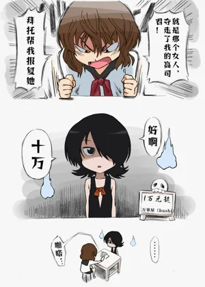 Yuuenchi de Nanika ni Ikasareru Jian图