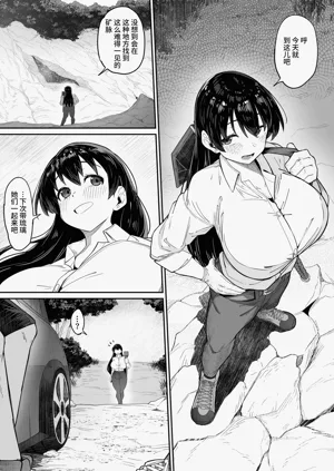 とある大◯生の14ページ漫画 セリフあり＆なし图