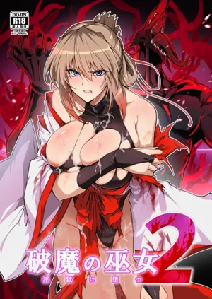 Hama no Miko Ingoku ni Otsu 2 ｜ 破魔巫女 堕入淫狱 2图