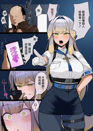 ほしゃら_おまわりわんと催眠おじさん_にじさんじ圖