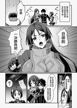 頼光vs醜御前 完成版圖