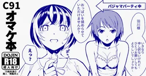 C91 Omake Bon图