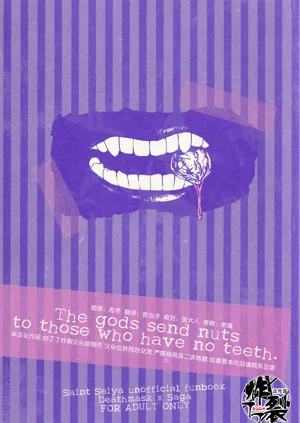 The gods send nuts to those who have no teeth.图