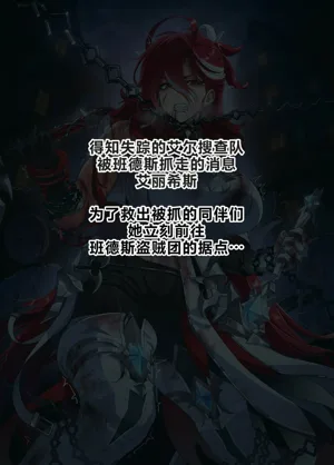 ELSWORD Series <4#ELESIS Adrestia>圖
