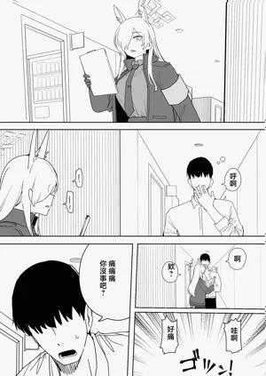 Kanna 12-page圖