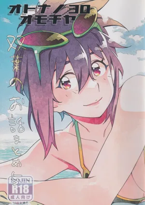 Otonano Omochiya 30 Futaba no Ohanashi Matome 5圖