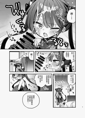 第8页图