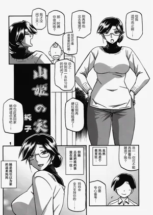 Yamahime no Mi图