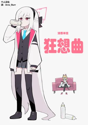 波西米亞狂想曲圖