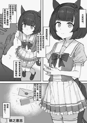 西野花媽媽圖