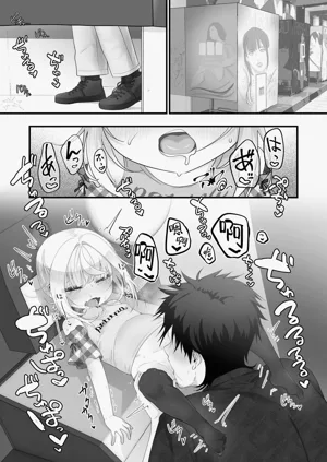 tetsutosugosu8nitime ~ shopping mallhenn Daisanbu | 和外甥女度过的第八天 购物商场篇~第三部图