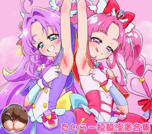 Star Detective Precure Manga圖