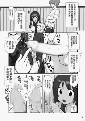 第10页图