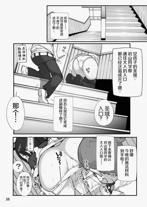 第25页图