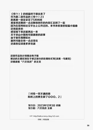 第58页图